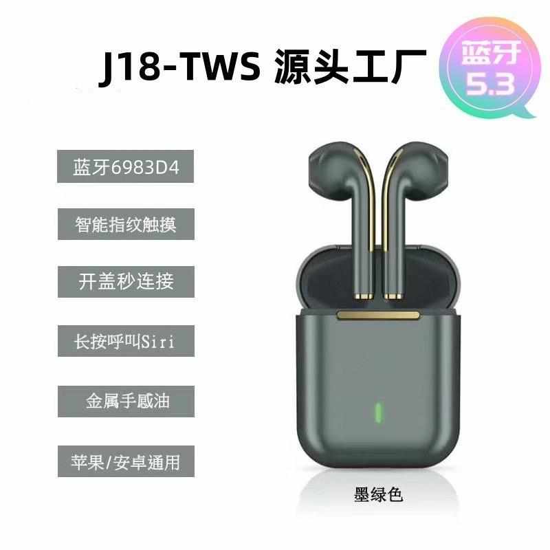 J18蓝牙耳机无线蓝牙耳机降噪私模tws入耳式耳机运动蓝牙无线耳机