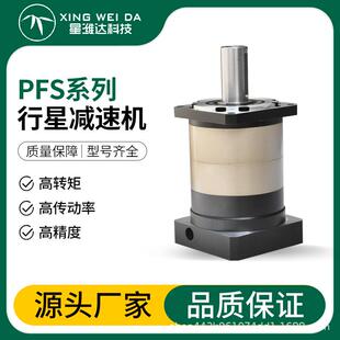 电机齿轮箱直齿齿轮传动精密FPS系列行星齿轮减速机