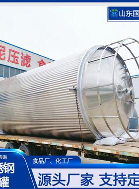 50立方棕榈油罐保温不锈钢餐厨废弃油脂罐立式食品级大豆油罐