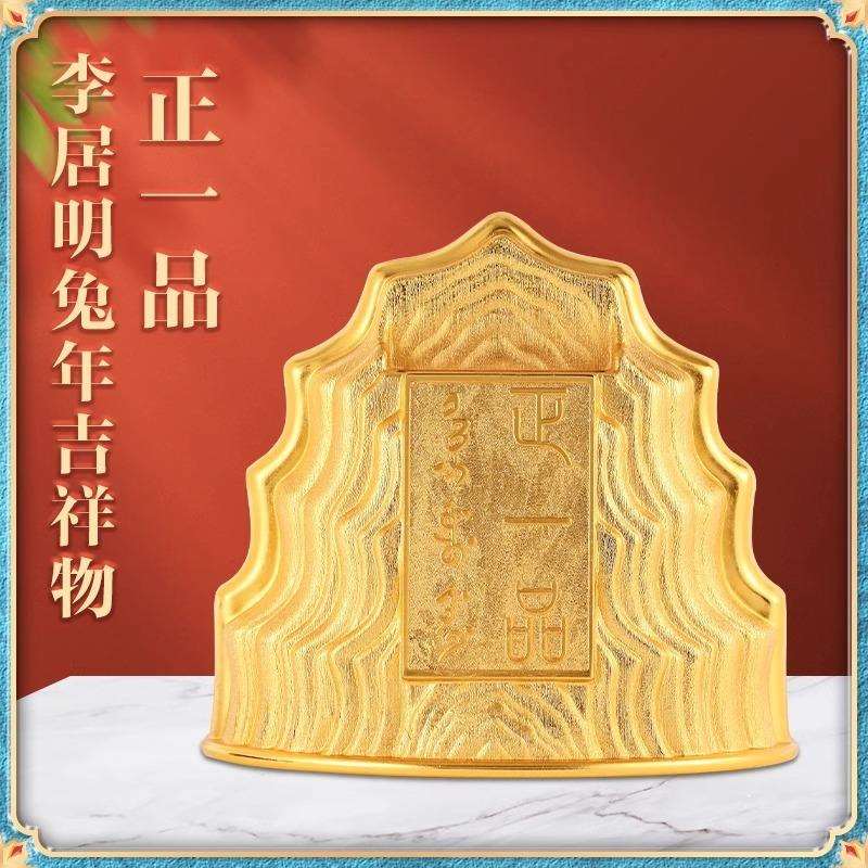 李居明吉祥物正一品摆件九运吉祥物家居摆设
