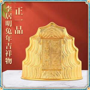 李居明吉祥物正一品摆件九运吉祥物家居摆设