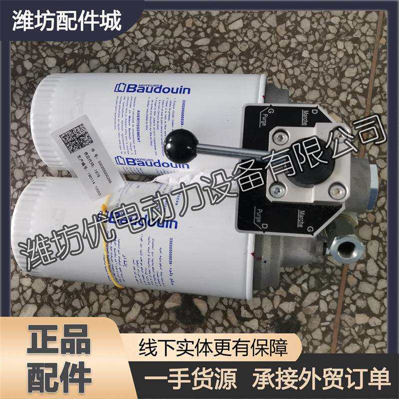 柴油滤清器总成330205000288燃油精滤器6M26博杜安船用柴油发动机
