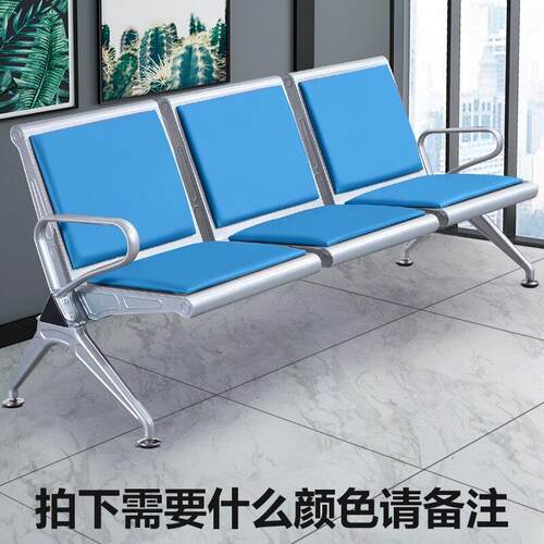 排椅三人位不锈钢连排椅沙发候诊椅输液椅等候椅公共座椅机场椅