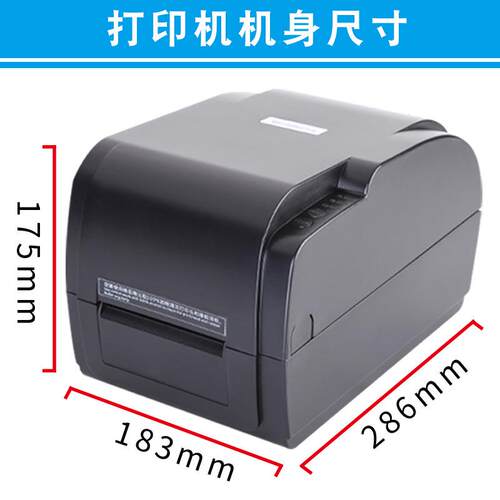 佳博GP-9034T3120TL热敏热转印打印机不干胶标签条码打印机数码