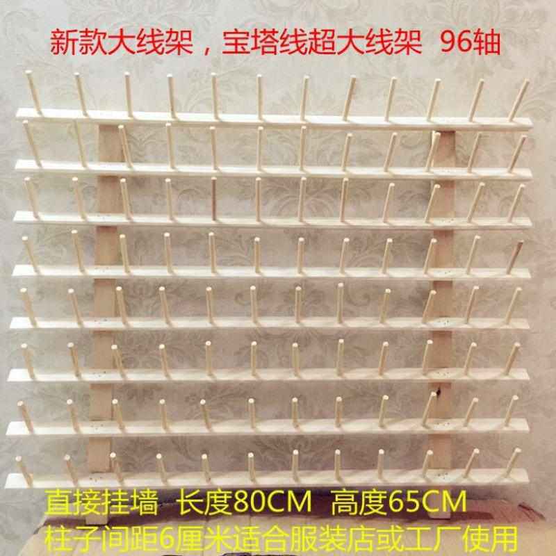 线架缝纫机服装店收纳架家用货架置物架可折叠工具宝塔线