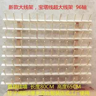 店收纳架家用货架置物架可折叠工具宝塔线 线架缝纫机服装