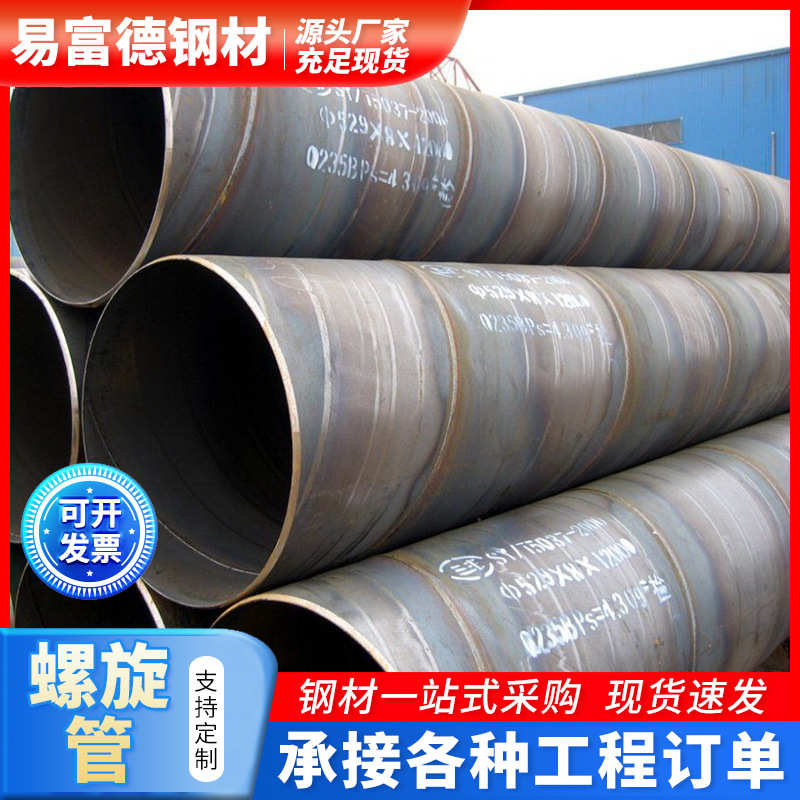 螺旋钢管防腐钢管钢管厂径管现货沥青广东环氧批发煤螺旋大口厂家