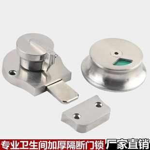 隔断门锁卫生间 公共厕所配件有无锁五金洗手间锌合金插销人指示