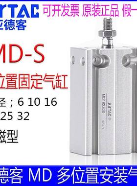 亚德客MD6X5S 16 32X20X25X10X15X30X35X40X45X50X60X70S安装气缸
