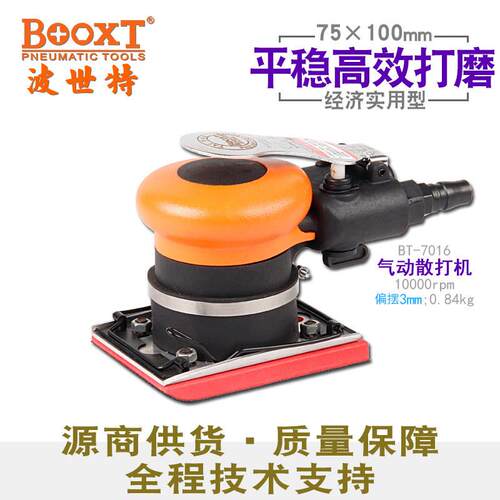 台湾直供BT-7016便宜方形震动打磨抛光砂纸机气动75x100平面