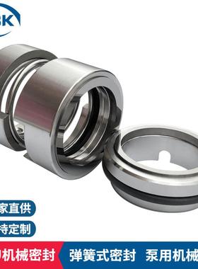 供应106U机械密封106U-35机械密封件化工流程泵用机械密封