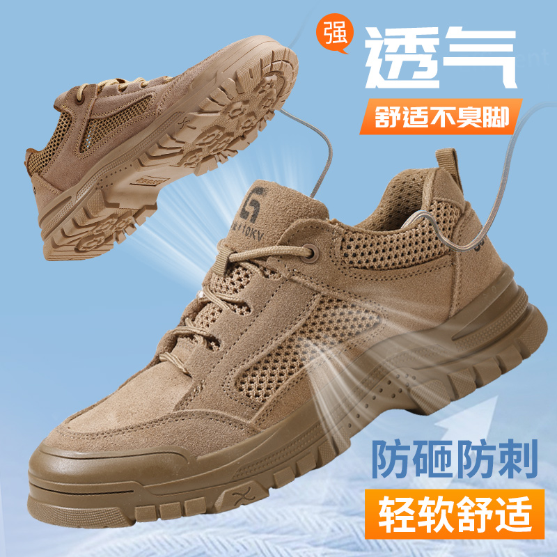 古伊萨劳保鞋男款防砸防刺穿钢头钢板轻便安全安全工地耐磨工作鞋