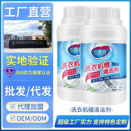 心居客洗衣机槽清洁剂清洗剂全自动滚筒内筒波轮除垢剂清理粉