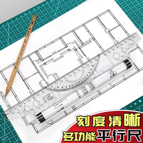 平行尺30cm平衡尺绘图工具推尺建筑手绘比例平移滚动制图设计滚轮