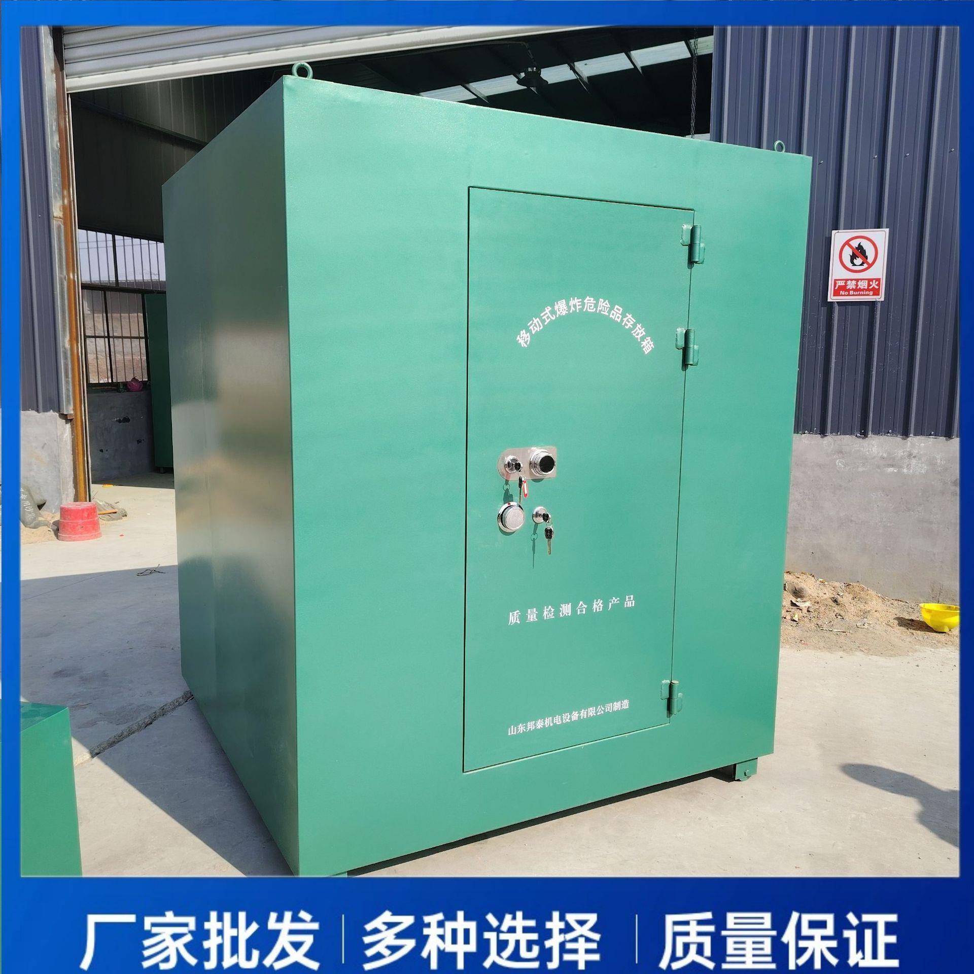 井下临时存放火工品保险柜 移动式加厚防爆钢板危险品雷管库房