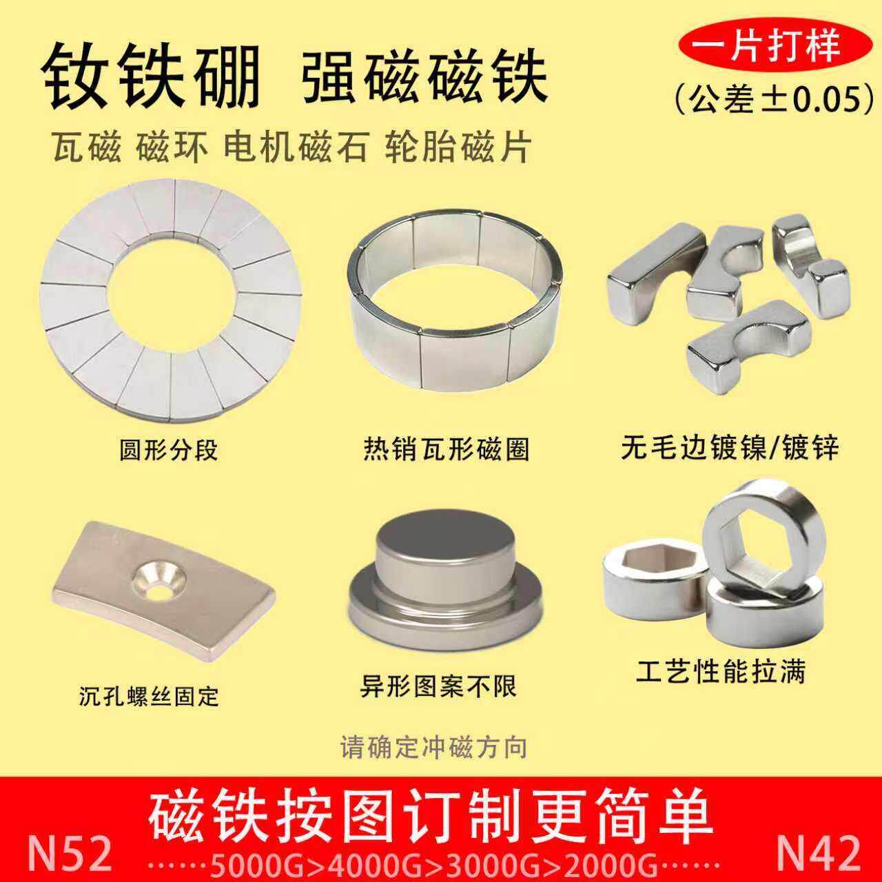 定制强磁钕铁硼异形瓦磁铁超强力电机磁铁凹凸形非标定做工厂直供
