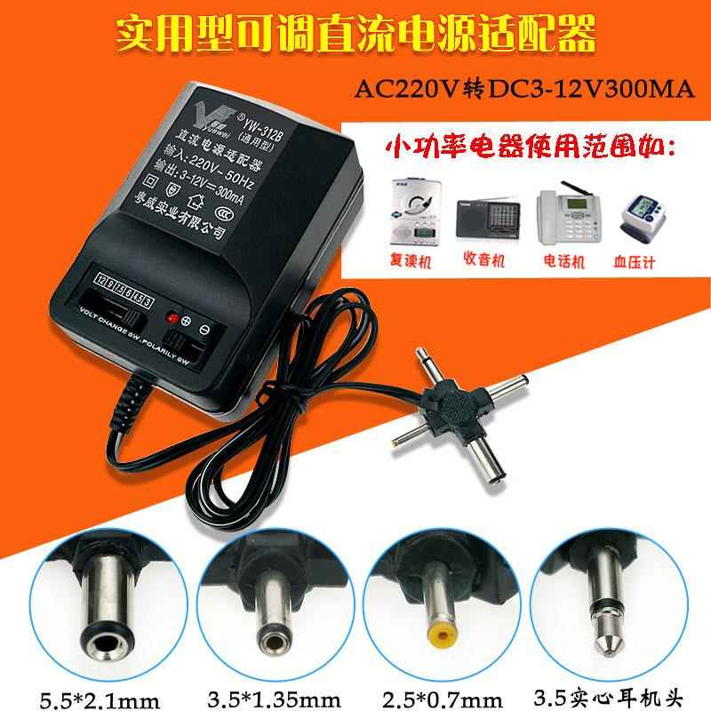 可调电压DC1.5伏3V收音机4.5V变压器6V复读机稳压12V1000mA电源9V