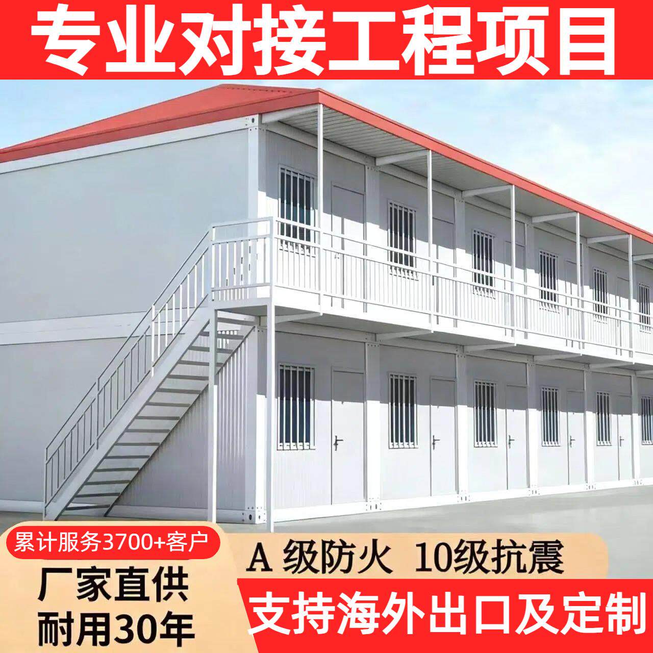 集装箱移动房屋子彩钢房活动板房住人集装箱房带卫生间集成房屋