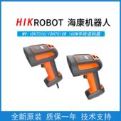 IDH7010系列有线无线SR手持读码 海康机器人手持读码 器MV 器