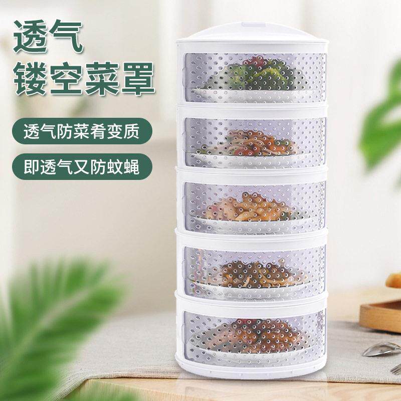 厨房置物架剩菜多层收纳架盒透气装菜架子放碗盘神器用品家用大全