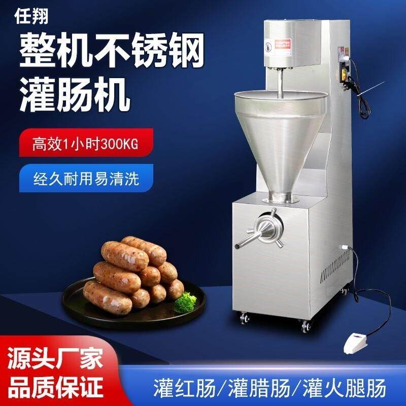 电动灌肠机商用全自动大型立式火腿肠红肠腊肠灌香肠不锈钢灌装机