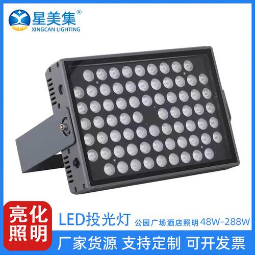 48W72W108W144W200W288W户外防水方形远程楼面投射灯工程亮化