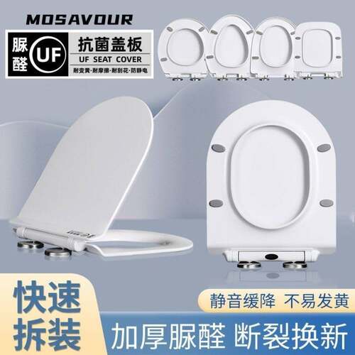 家用马桶盖静音缓降厕板脲醛瓷质座圈通用坐便器盖板超薄抗压款