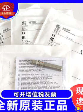 IFM易福门KD5041 KF5001 KF5002 KD5042 KD5044 KF5013传感器售现