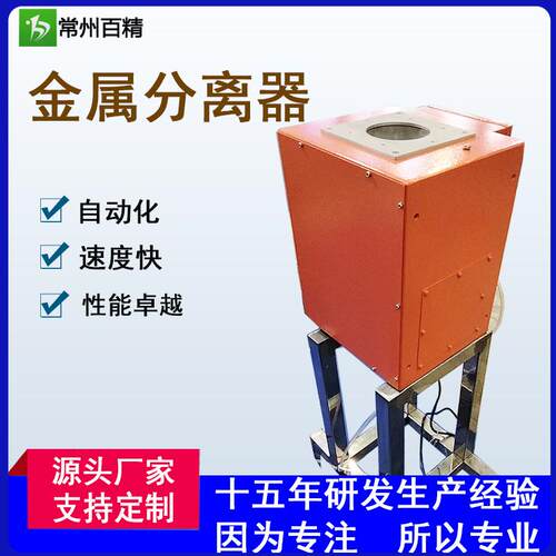 江苏厂家新款金属分离器注塑粉末塑料颗粒剔除检测设备注塑机