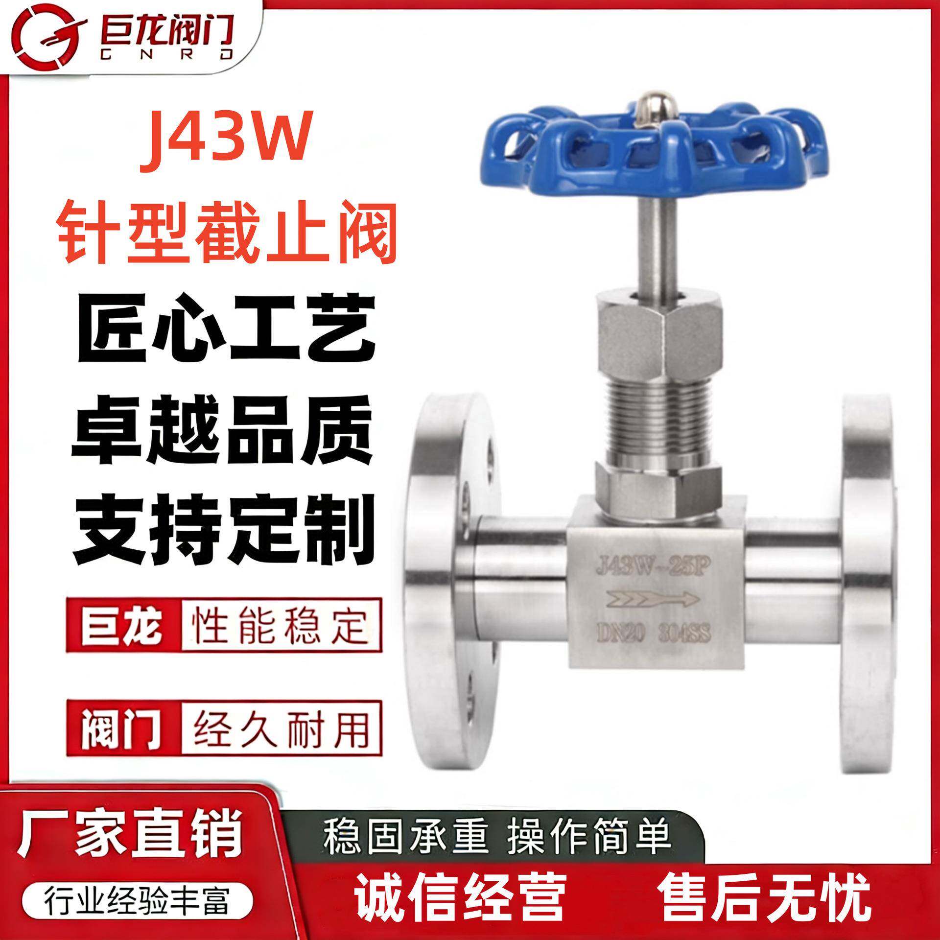 J43W不锈钢法兰针型阀高压针型截止阀管路仪表阀304/316等材质