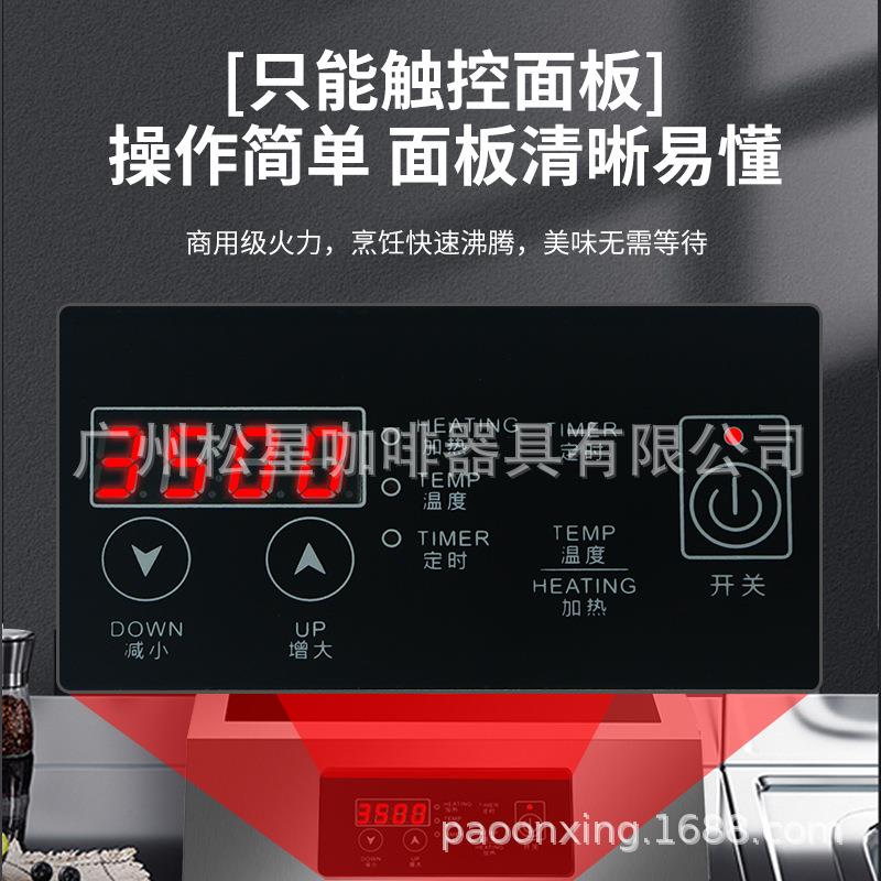 松星商用电磁炉3500w大功率平面奶茶店高功率饭店家用爆炒灶