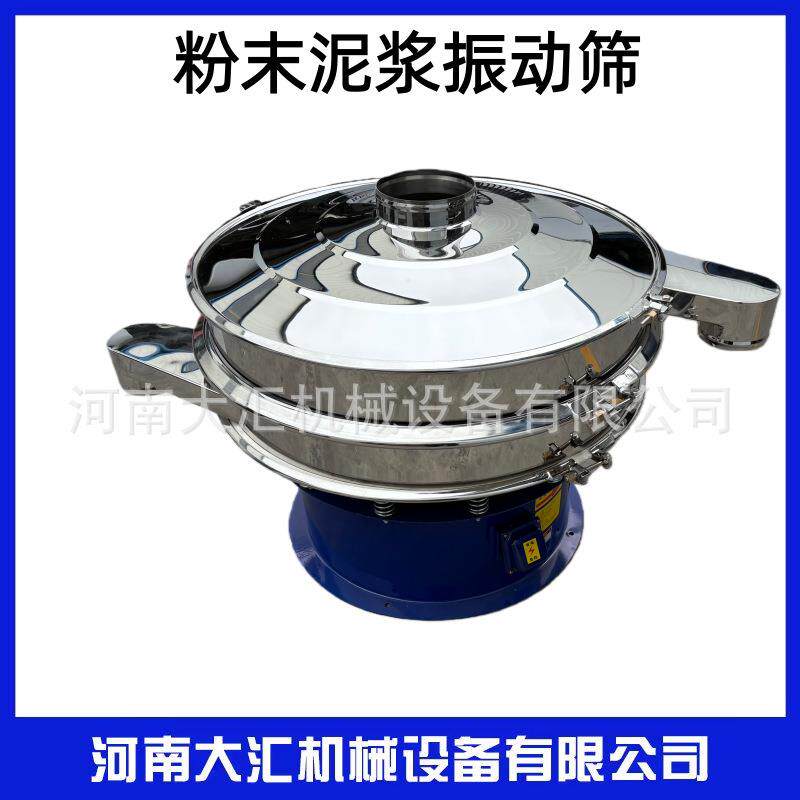 圆形振动筛超声波碳酸钙硅面粉末双层塑粉石墨活性炭泥浆震动筛