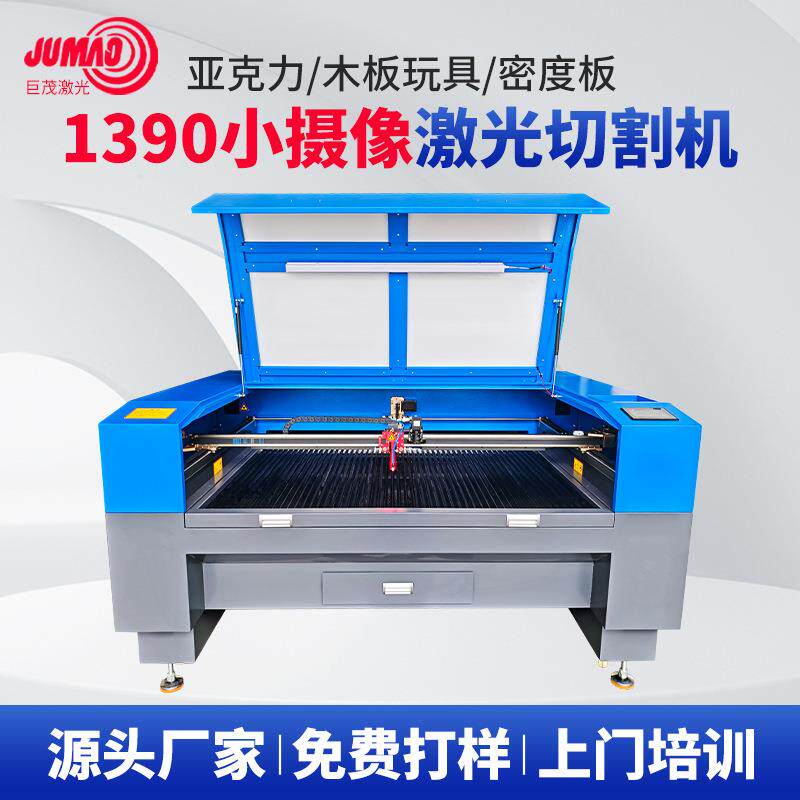 密度板亚克力木板激光切割机自动CCD视觉摄像定位1390激光雕刻机