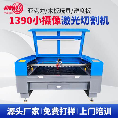 密度板亚克力木板激光切割机自动CCD视觉摄像定位1390激光雕刻机