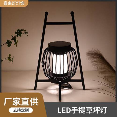LED手提草坪灯 防水室外庭院灯 落地灯灯装饰花园灯 厂家直供