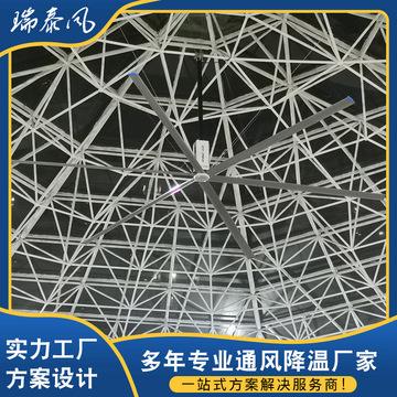 排风设备工业大风扇 广东工程销售瑞泰风7.3米体育场馆工业大吊扇