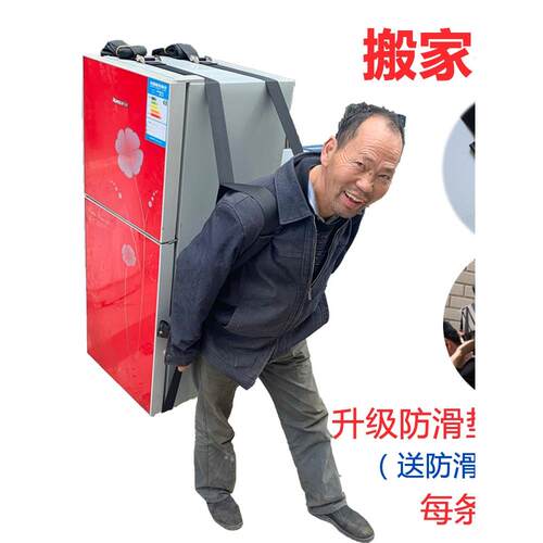 搬运单人家用绳冰箱搬运带重物搬运带肩带上下楼梯搬运带