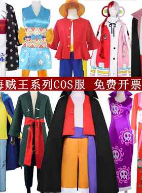 万圣节海贼王RED剧场版 路飞cos服索隆娜美罗宾蛇姬大和乌塔服装