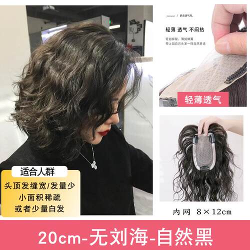 正品假发女头发顶发片女遮白发发块增真发量假发片隐形无痕真发发