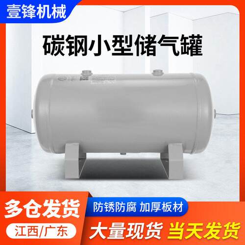 工厂25升小型储气真空泵气缸真空恒压卧式碳钢储气