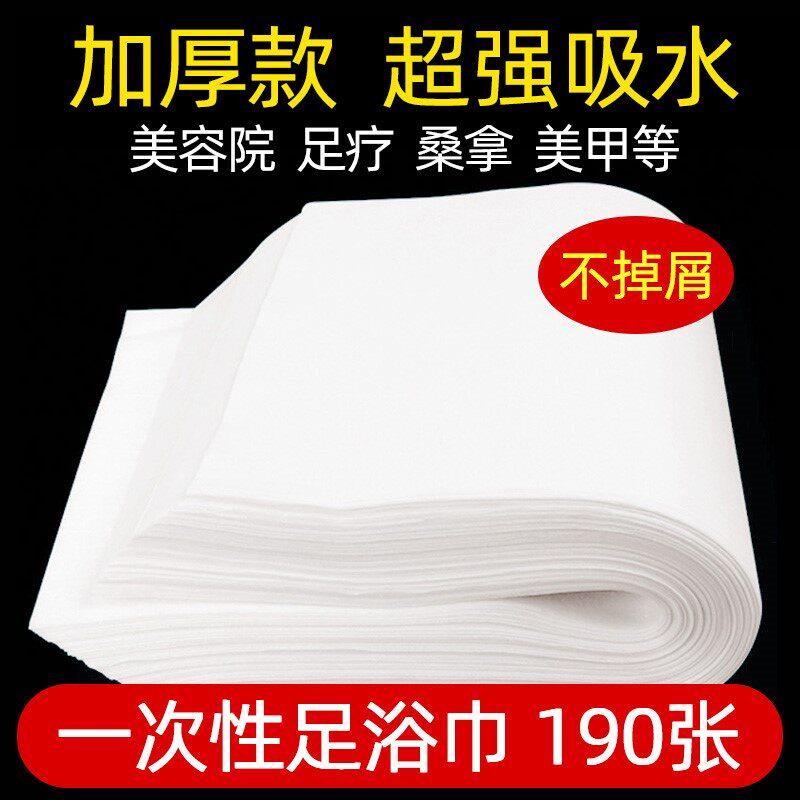 一次性足浴擦脚巾洗脚修脚加厚毛巾美容院美甲足疗酒店不织布布包