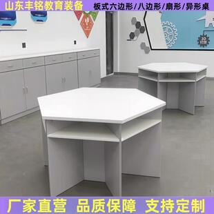 中小学科学理化生实验室设备学生科学探究六角桌八角桌厂家