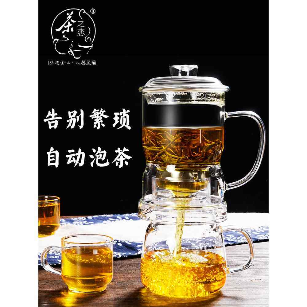 茶之恋功夫茶具玻璃茶具套装懒人泡茶6祇装过滤冲茶全自动泡茶器