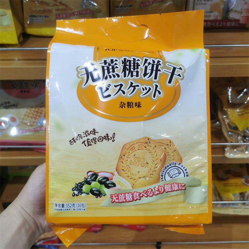 金语无蔗糖饼干 干杂粮蔬菜味代餐办公室解馋酥脆休闲 零食小吃35