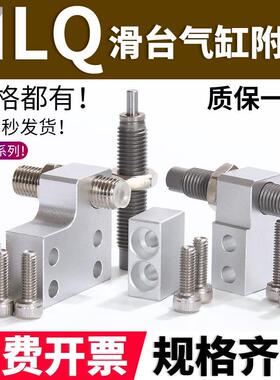 亚德客滑台气缸限位块限位支架F-HLQ-6/8/12/16/20/25A /AF/BS/BF