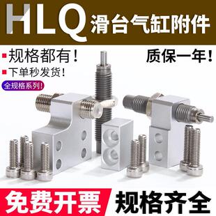 亚德客滑台气缸限位块限位支架F HLQ 25A