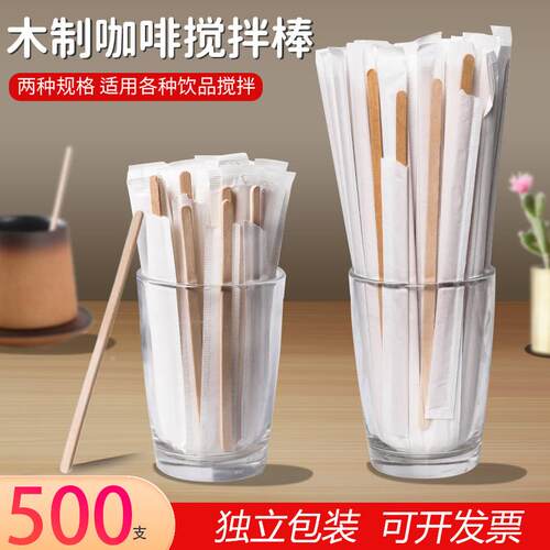 一次性木制咖啡搅拌棒蜂蜜奶粉调羹热饮搅拌棍长柄咖啡棒独立包装