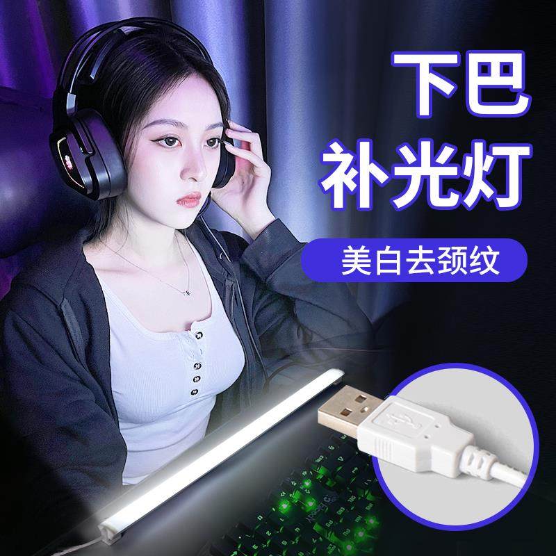 直播下巴补光灯美颜颈纹灯USB充电坐播网红男女主播专业美白补光,家装灯饰光源,阅读台灯(护眼灯/写字灯),淘宝优惠券,粉丝福利购,淘宝优惠卷