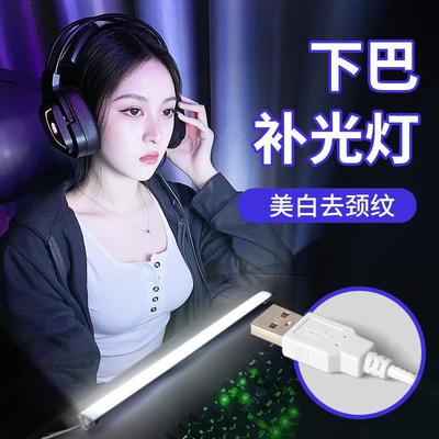 直播下巴补光灯美颜颈纹灯USB充电坐播网红男女主播专业美白补光