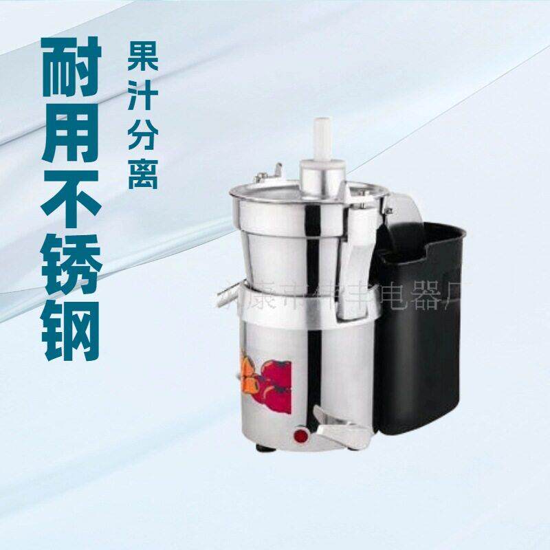 伟丰 WF哇噢定制多功能不锈钢榨汁机料理机果汁机渣汁分离水果机W